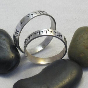 Par de alianzas de plata 925 con inscripción en hebreo Ani le dodi ve dodi li
